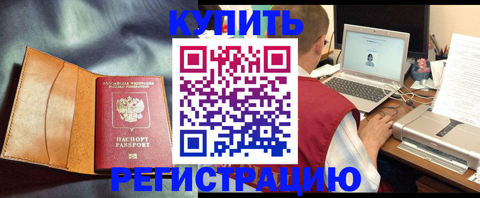 найти адрес прописки в Новосибирске