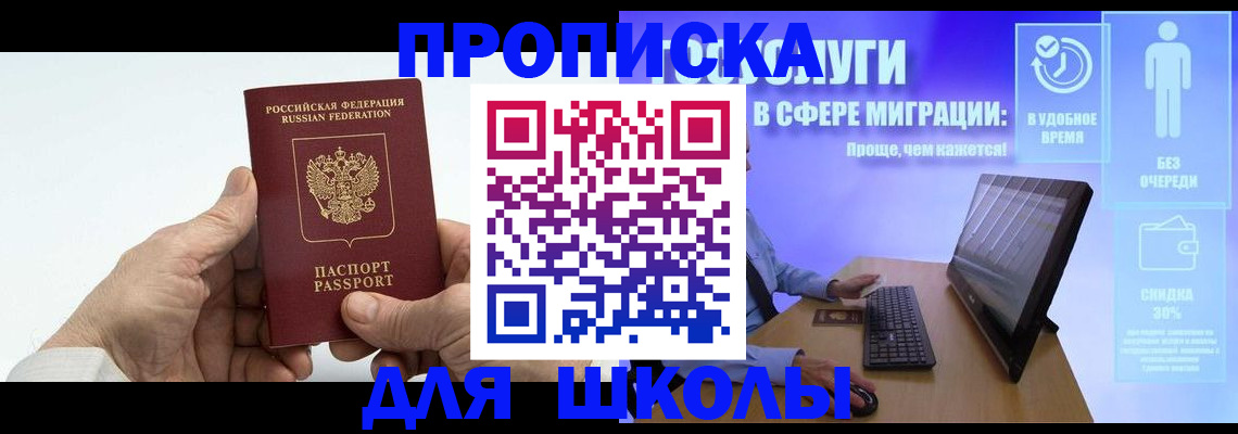 прописка иностранных граждан в Новосибирске
