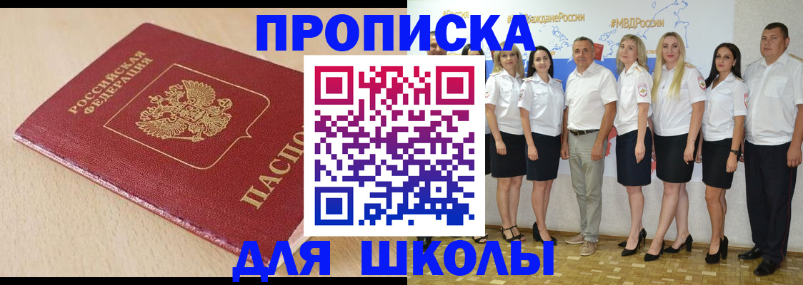 прописка поиск в Новосибирске